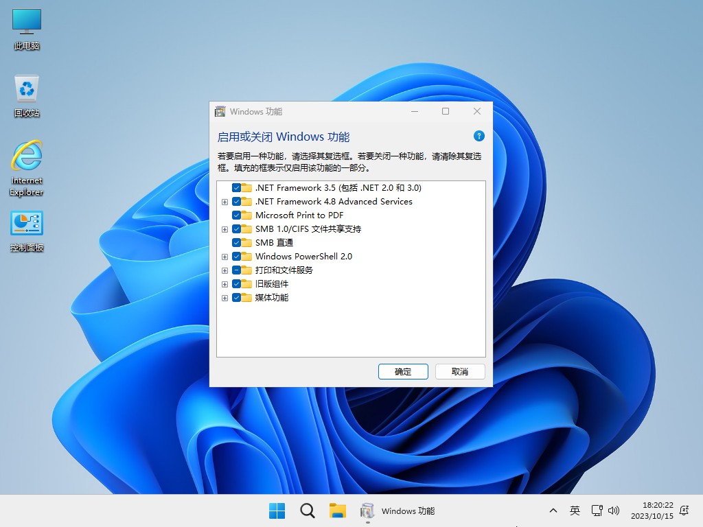 图片[10]-【不忘初心】Windows11 23H2（22631.5192）X64 无更新 纯净[深度精简版][1.4G](2025.4.14)-五九软件库