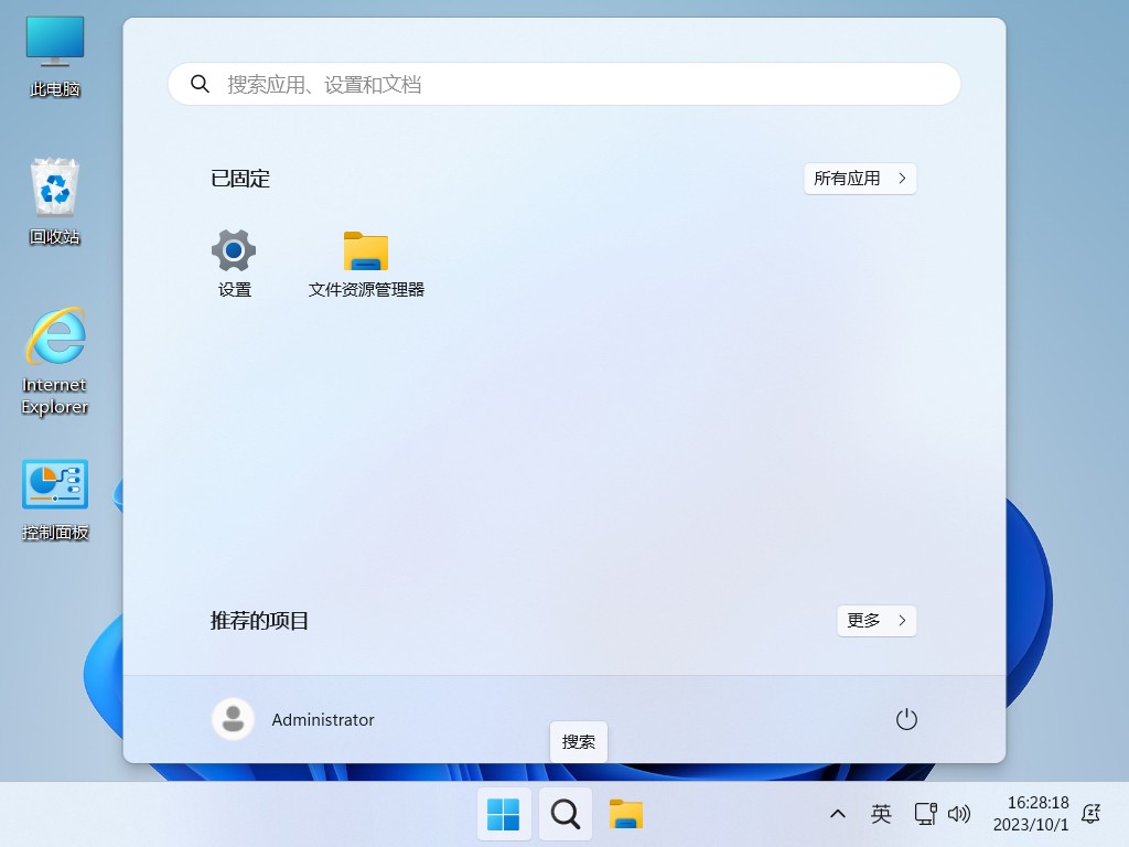 图片[4]-【不忘初心】Windows11 23H2（22631.5192）X64 无更新 纯净[深度精简版][1.4G](2025.4.14)-五九软件库
