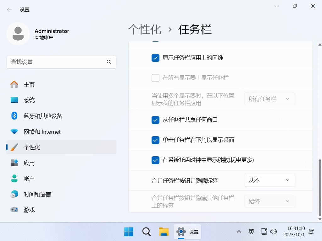 图片[6]-【不忘初心】Windows11 23H2（22631.5192）X64 无更新 纯净[深度精简版][1.4G](2025.4.14)-五九软件库