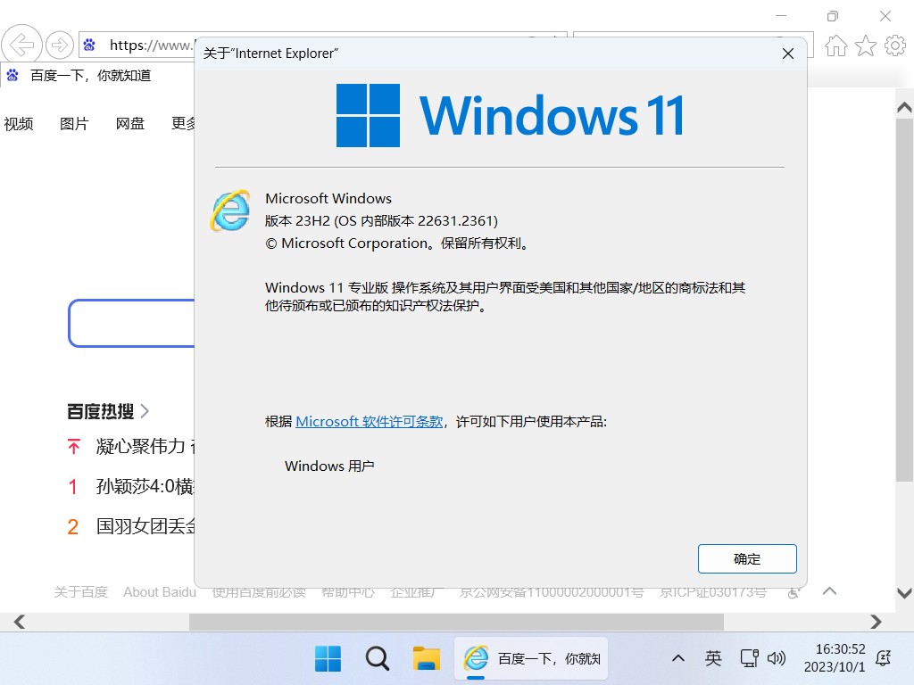 图片[2]-【不忘初心】Windows11 23H2（22631.5192）X64 无更新 纯净[深度精简版][1.4G](2025.4.14)-五九软件库