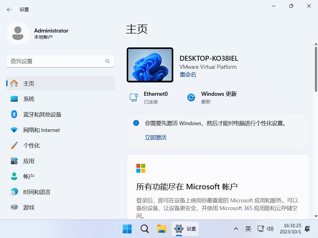 图片[7]-【不忘初心】Windows11 23H2（22631.5192）X64 无更新 纯净[深度精简版][1.4G](2025.4.14)-五九软件库