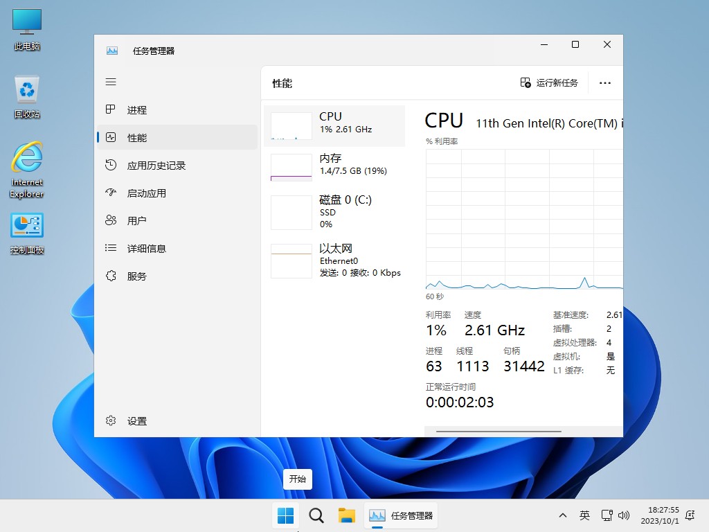 图片[8]-【不忘初心】Windows11 23H2（22631.5192）X64 无更新 纯净[深度精简版][1.4G](2025.4.14)-五九软件库