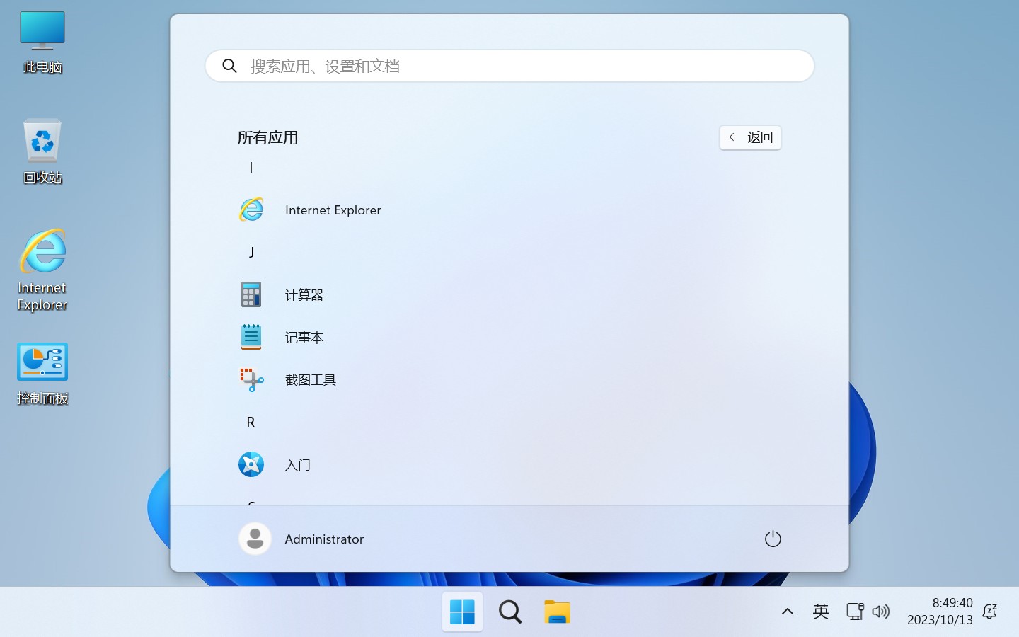 图片[9]-【不忘初心】Windows11 23H2（22631.5192）X64 无更新 纯净[深度精简版][1.4G](2025.4.14)-五九软件库