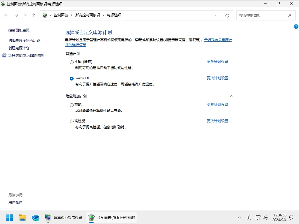 图片[1]-小修 Windows 11 24H2 Pro 26100.3909 轻度精简版 二合一[1.80G] -五九软件库