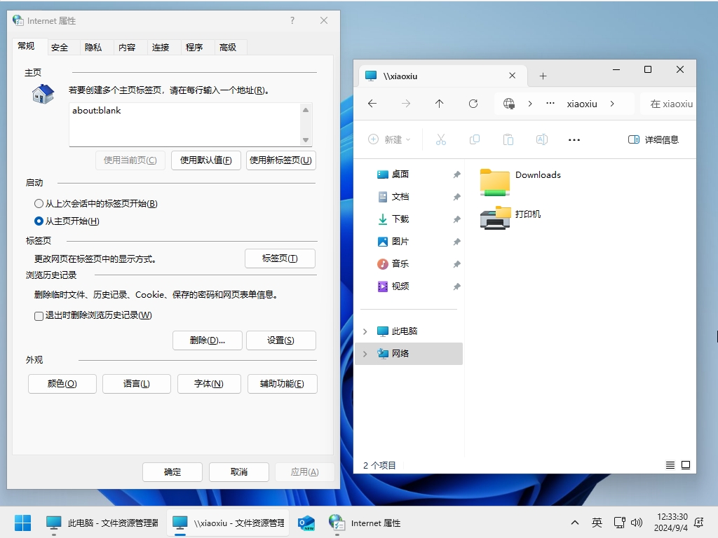 图片[2]-小修 Windows 11 24H2 Pro 26100.3909 轻度精简版 二合一[1.80G] -五九软件库