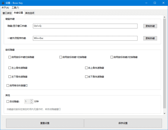 图片[1]-Boss-Key老板键(一键隐藏静音工具) v2.1.0.0 中文绿色版-五九软件库
