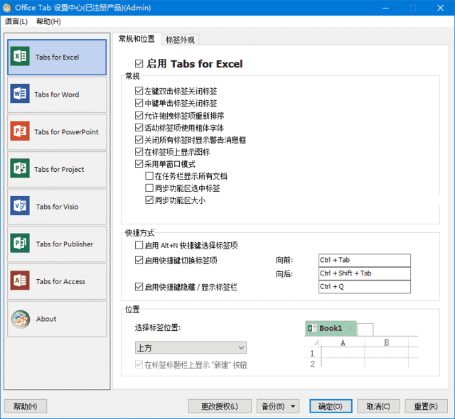 图片[1]-OfficeTab(Office多标签页增强插件) v18.00.32 中文直装版-五九软件库