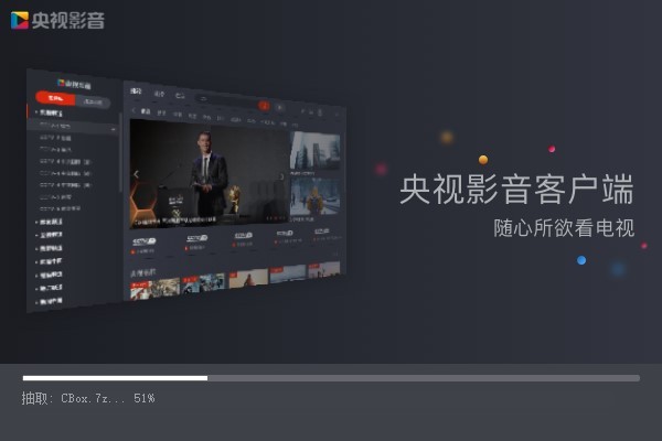 图片[1]-央视影音官方原版丨最新版下载丨版本号 6.0.3.4-五九软件库