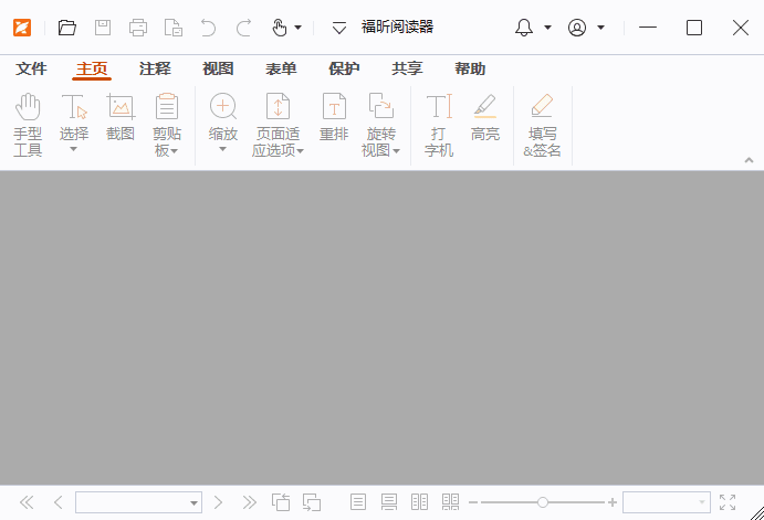 图片[1]-福昕Pdf阅读器免费版(旧名Foxit PDF Reader) v2025.1.0.27937-五九软件库
