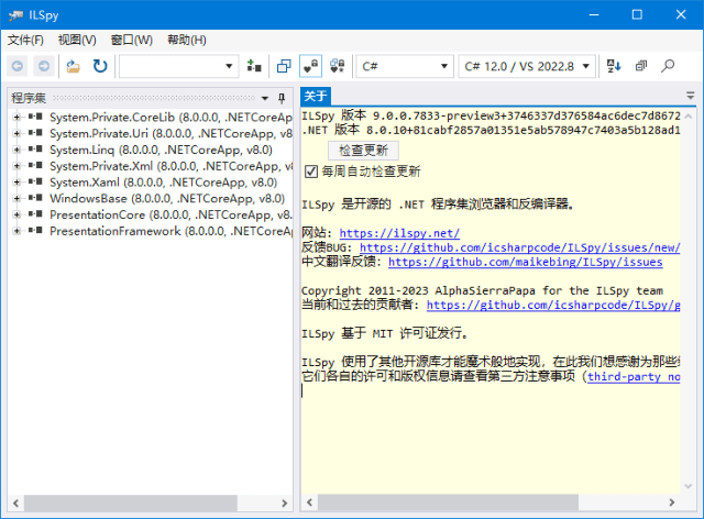 图片[1]-ILSpy(.NET反编译工具) v9.1.0.7988 中文绿色版-五九软件库