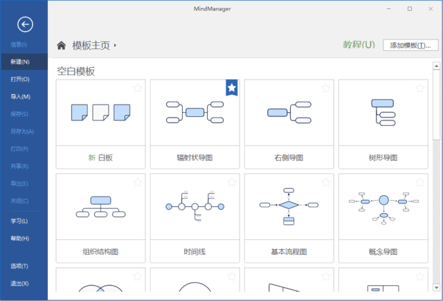 图片[1]-MindManager(思维导图软件) 2025 v24.1.150 中文破解版-五九软件库