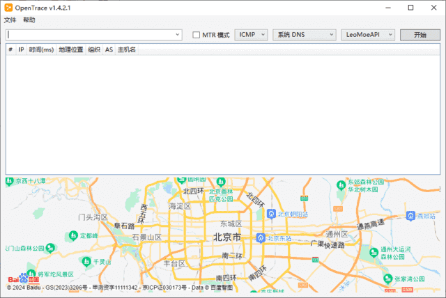 图片[1]-Opentrace(路由跟踪工具) v1.4.4.0 中文绿色版-五九软件库