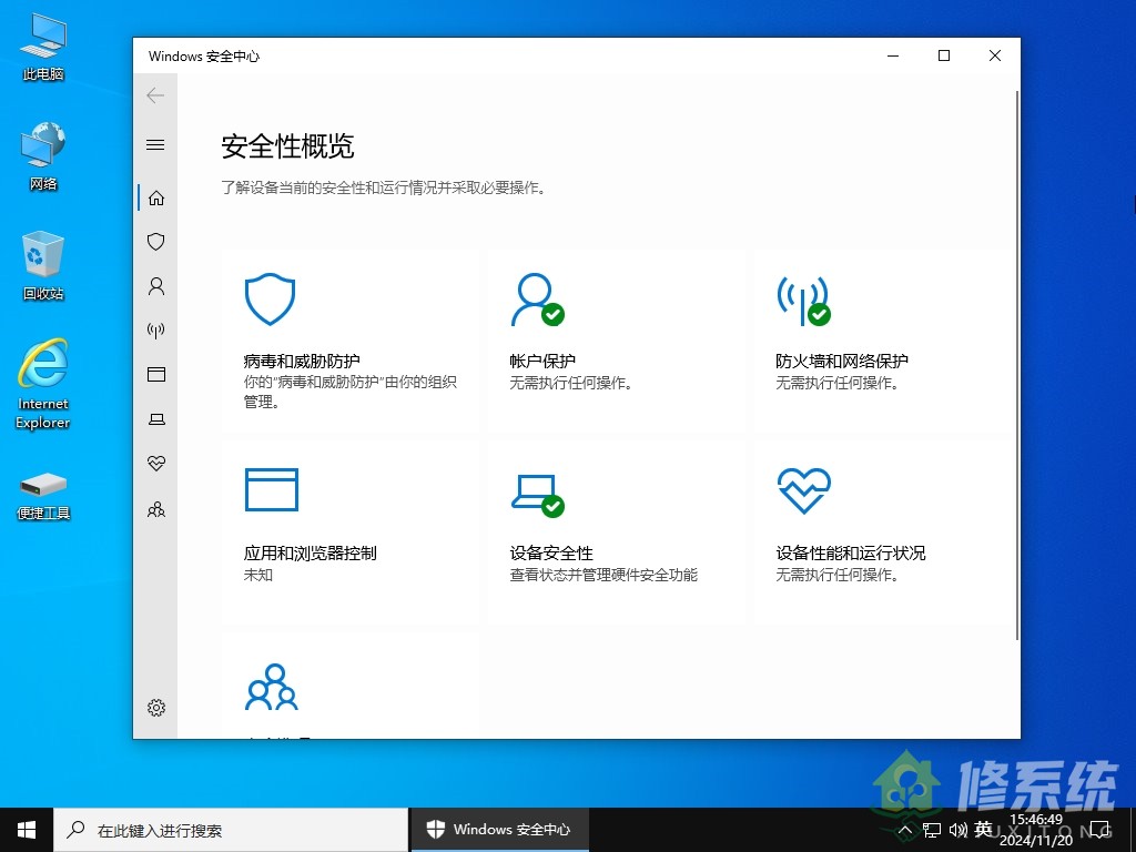 图片[4]-小修 Windows 10 LTSC_2021 19044.5555 WD/EDGE 可更新版[2.78G]-五九软件库