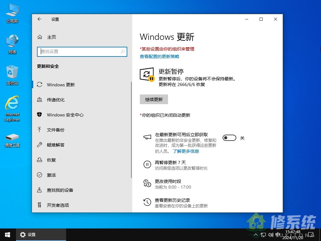 图片[3]-小修 Windows 10 LTSC_2021 19044.5555 WD/EDGE 可更新版[2.78G]-五九软件库