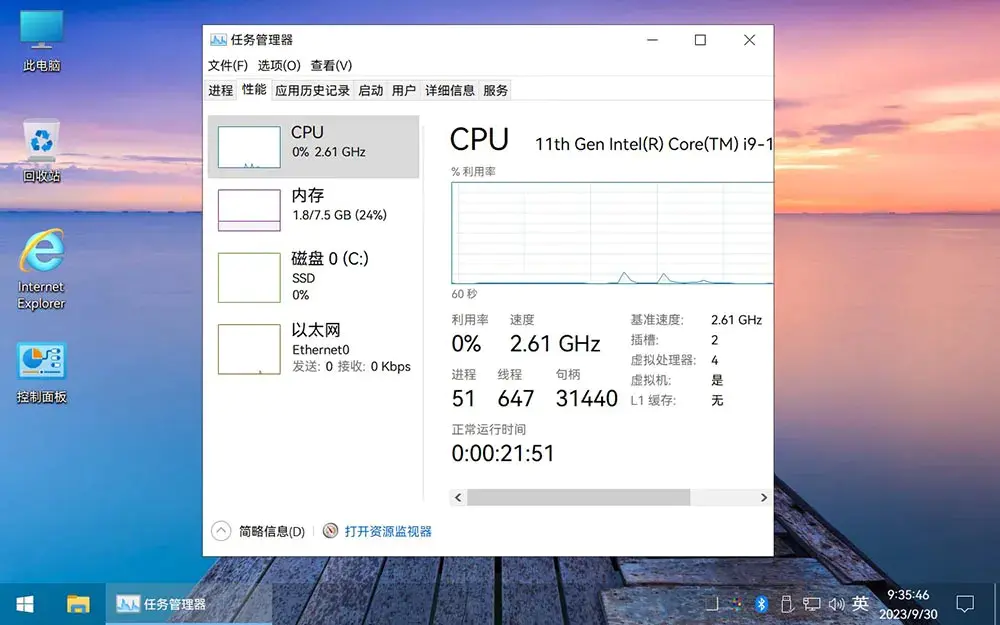 图片[3]-【不忘初心美化版】[太阳谷] Windows10 22H2（19045.5796）X64 无更新[精简版][2.45G](2025.4.23)-五九软件库