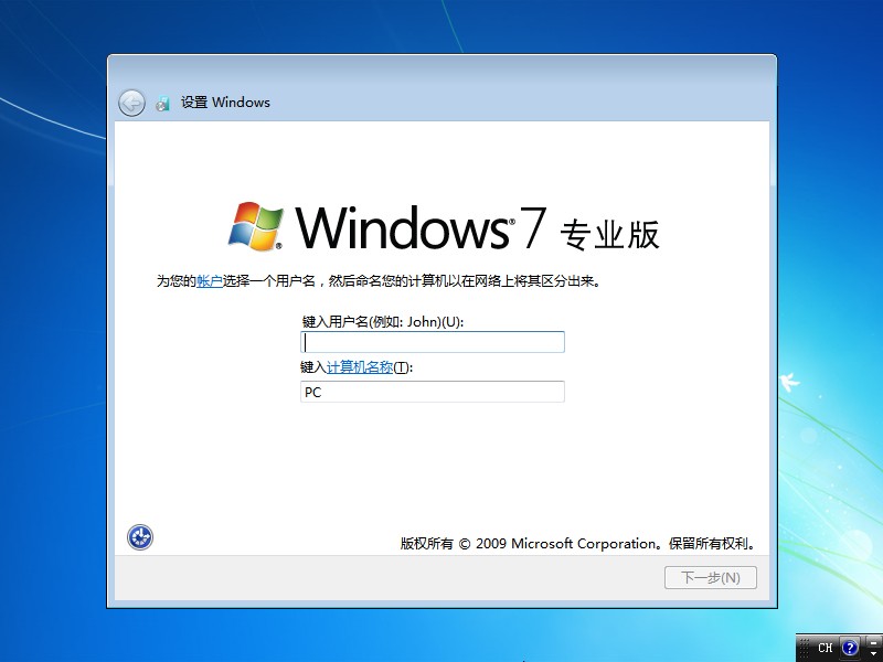 图片[4]-【不忘初心】Windows7 SP1 旗舰版 专业版 (7601.27670) IE8 IE11 X64[精简版][1.99G]（2025.4.25）-五九软件库