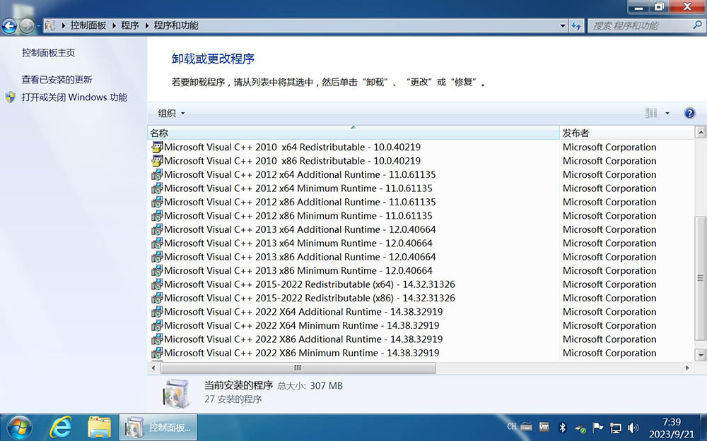 图片[18]-【不忘初心】Windows7 SP1 旗舰版 专业版 (7601.27670) IE8 IE11 X64[精简版][1.99G]（2025.4.25）-五九软件库