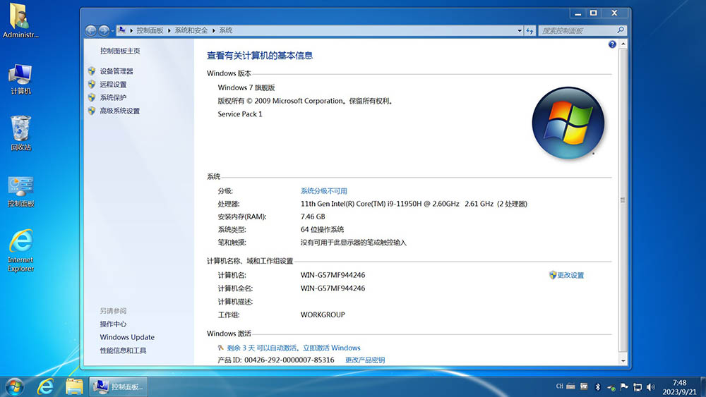 图片[19]-【不忘初心】Windows7 SP1 旗舰版 专业版 (7601.27670) IE8 IE11 X64[精简版][1.99G]（2025.4.25）-五九软件库
