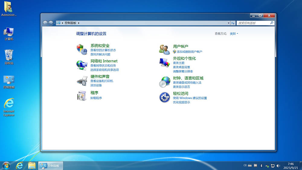 图片[13]-【不忘初心】Windows7 SP1 旗舰版 专业版 (7601.27670) IE8 IE11 X64[精简版][1.99G]（2025.4.25）-五九软件库