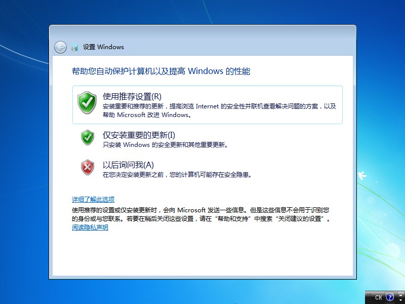 图片[11]-【不忘初心】Windows7 SP1 旗舰版 专业版 (7601.27670) IE8 IE11 X64[精简版][1.99G]（2025.4.25）-五九软件库