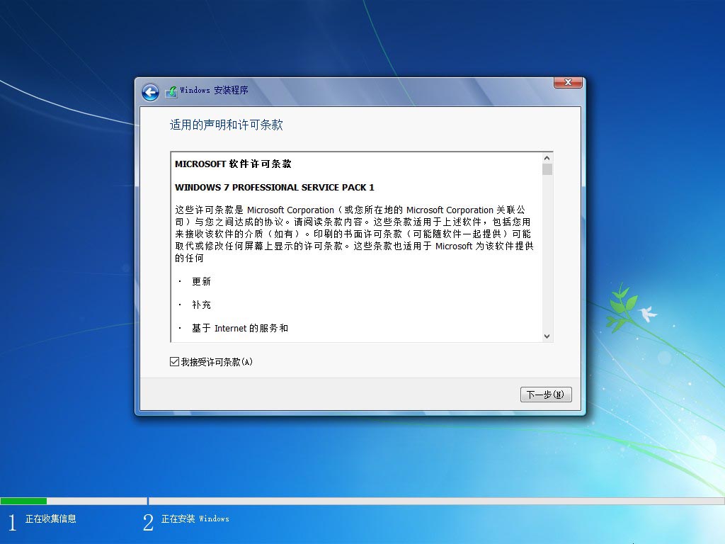 图片[8]-【不忘初心】Windows7 SP1 旗舰版 专业版 (7601.27670) IE8 IE11 X64[精简版][1.99G]（2025.4.25）-五九软件库