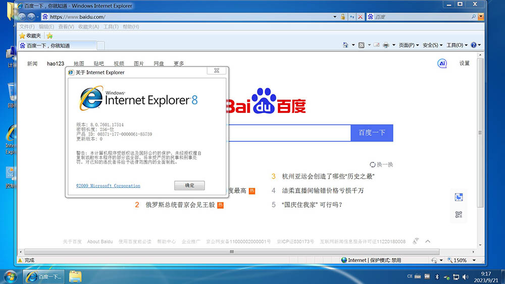 图片[20]-【不忘初心】Windows7 SP1 旗舰版 专业版 (7601.27670) IE8 IE11 X64[精简版][1.99G]（2025.4.25）-五九软件库
