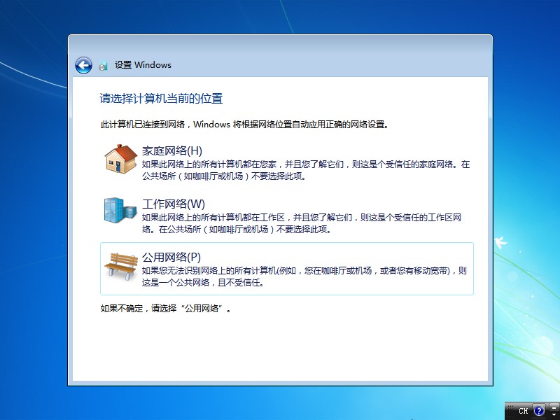 图片[12]-【不忘初心】Windows7 SP1 旗舰版 专业版 (7601.27670) IE8 IE11 X64[精简版][1.99G]（2025.4.25）-五九软件库