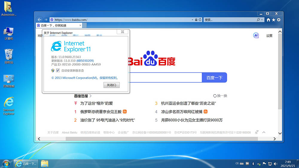 图片[15]-【不忘初心】Windows7 SP1 旗舰版 专业版 (7601.27670) IE8 IE11 X64[精简版][1.99G]（2025.4.25）-五九软件库