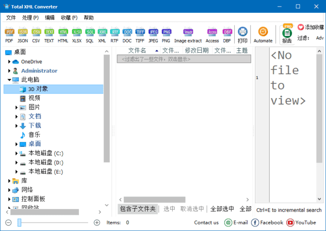 图片[1]-CoolUtils Total XML Converter(XML转换工具) v3.2.0.157 多语便携版-五九软件库