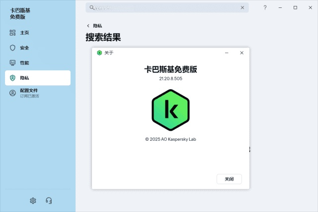 图片[1]-Kaspersky(卡巴斯基反病毒软件) v21.21.7.384 中文免费版-五九软件库