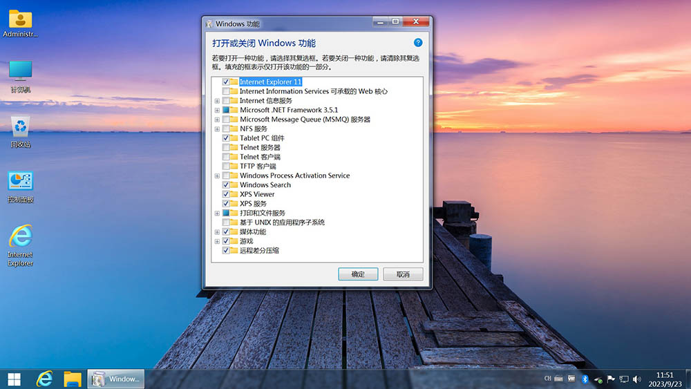 图片[15]-【不忘初心美化版】[太阳谷] Windows7 旗舰版 专业版 SP1（7601. 27670）IE8 IE11 X64 [精简版][2.06G]（2025.4.25）-五九软件库
