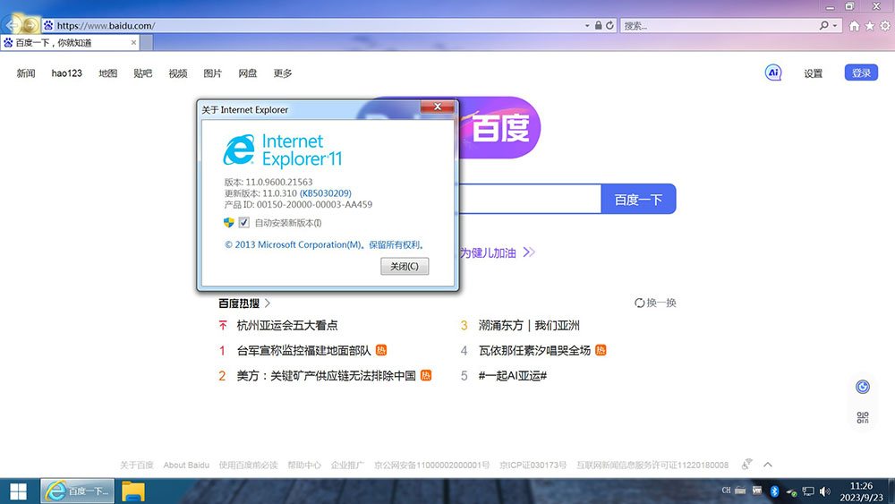 图片[11]-【不忘初心美化版】[太阳谷] Windows7 旗舰版 专业版 SP1（7601. 27670）IE8 IE11 X64 [精简版][2.06G]（2025.4.25）-五九软件库