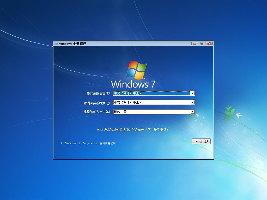 图片[3]-【不忘初心美化版】[太阳谷] Windows7 旗舰版 专业版 SP1（7601. 27670）IE8 IE11 X64 [精简版][2.06G]（2025.4.25）-五九软件库