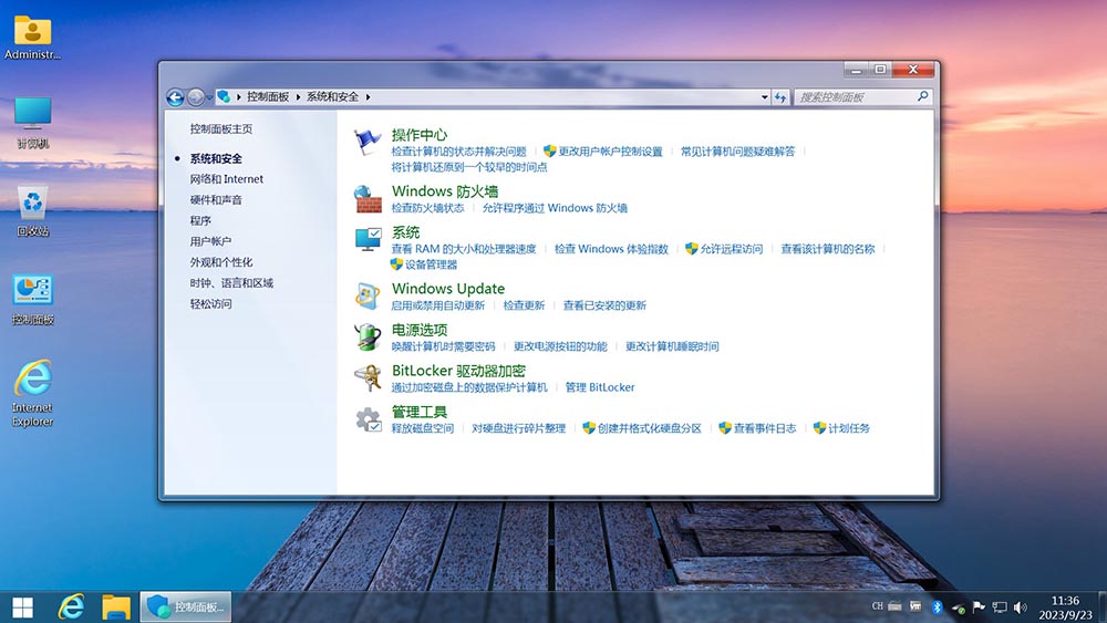 图片[10]-【不忘初心美化版】[太阳谷] Windows7 旗舰版 专业版 SP1（7601. 27670）IE8 IE11 X64 [精简版][2.06G]（2025.4.25）-五九软件库