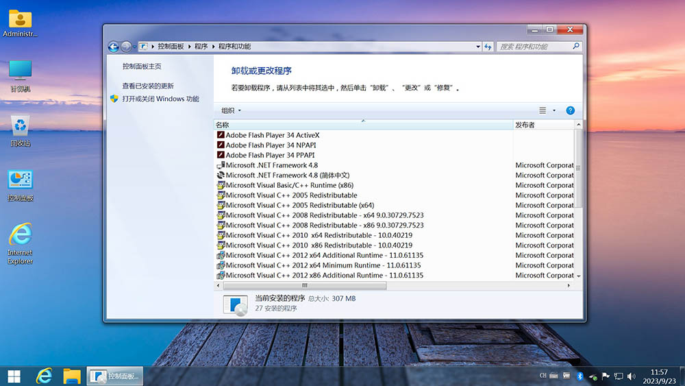 图片[17]-【不忘初心美化版】[太阳谷] Windows7 旗舰版 专业版 SP1（7601. 27670）IE8 IE11 X64 [精简版][2.06G]（2025.4.25）-五九软件库