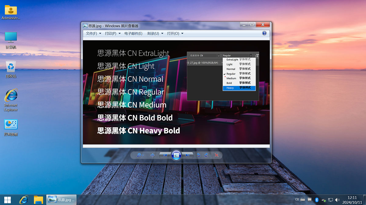 图片[19]-【不忘初心美化版】[太阳谷] Windows7 旗舰版 专业版 SP1（7601. 27670）IE8 IE11 X64 [精简版][2.06G]（2025.4.25）-五九软件库