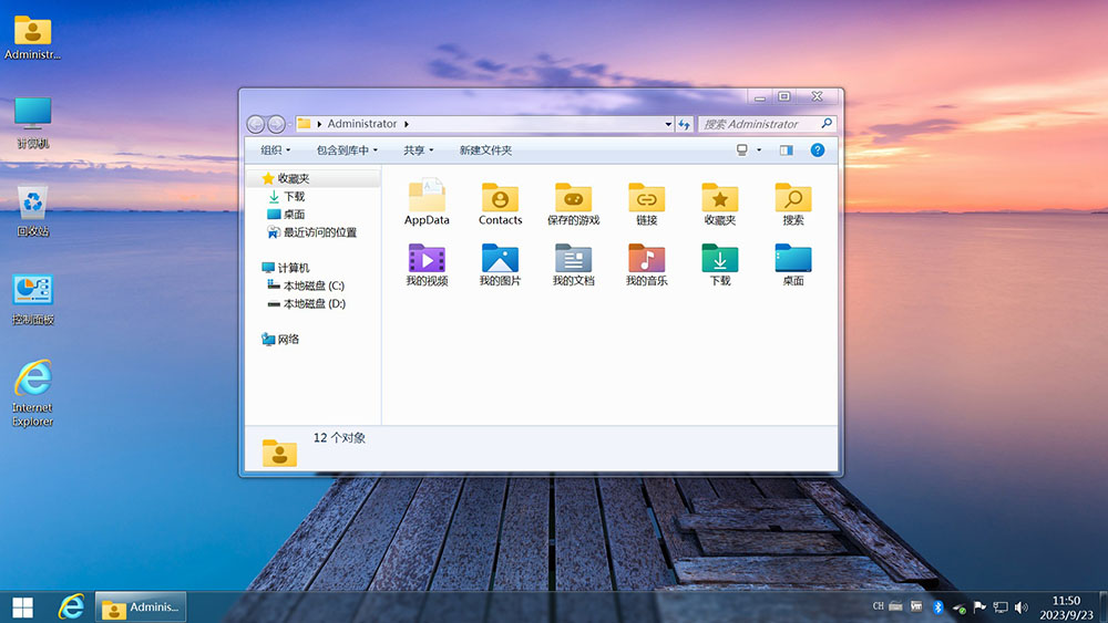 图片[13]-【不忘初心美化版】[太阳谷] Windows7 旗舰版 专业版 SP1（7601. 27670）IE8 IE11 X64 [精简版][2.06G]（2025.4.25）-五九软件库