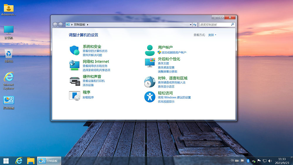 图片[9]-【不忘初心美化版】[太阳谷] Windows7 旗舰版 专业版 SP1（7601. 27670）IE8 IE11 X64 [精简版][2.06G]（2025.4.25）-五九软件库