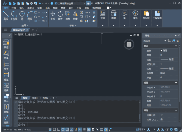 图片[1]-中望CAD2026(国产CAD制图软件) 中文破解版-五九软件库