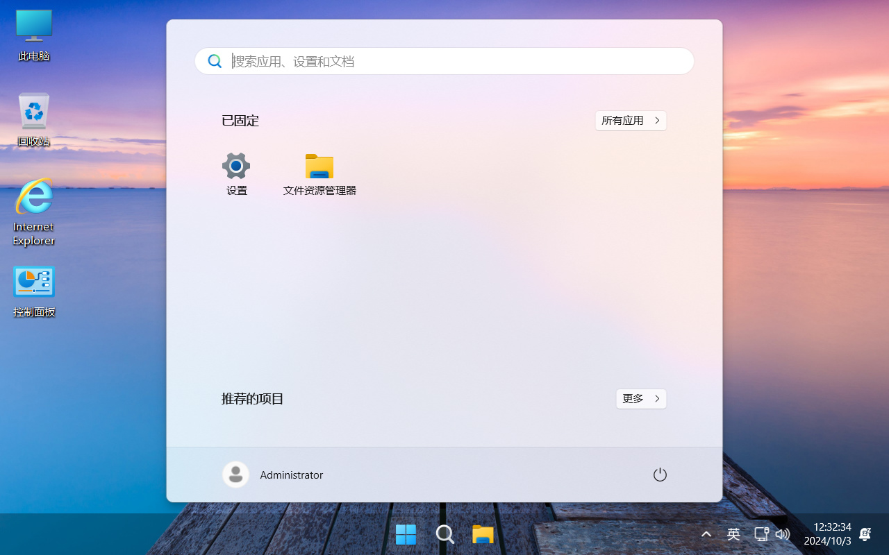 图片[4]-【不忘初心美化版】Windows11 24H2 (26100.3915) X64 无更新[精简版][2.39G](2025.4.26)-五九软件库