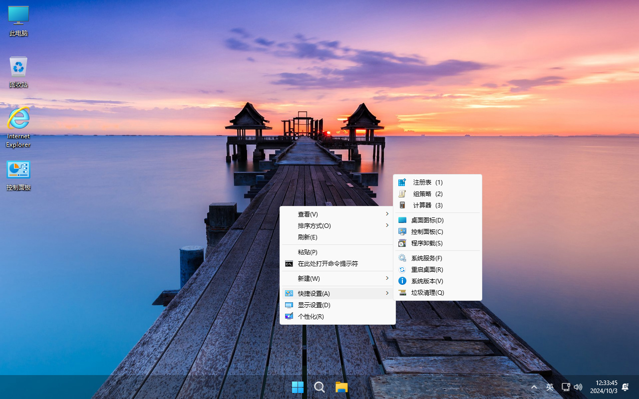 图片[8]-【不忘初心美化版】Windows11 24H2 (26100.3915) X64 无更新[精简版][2.39G](2025.4.26)-五九软件库