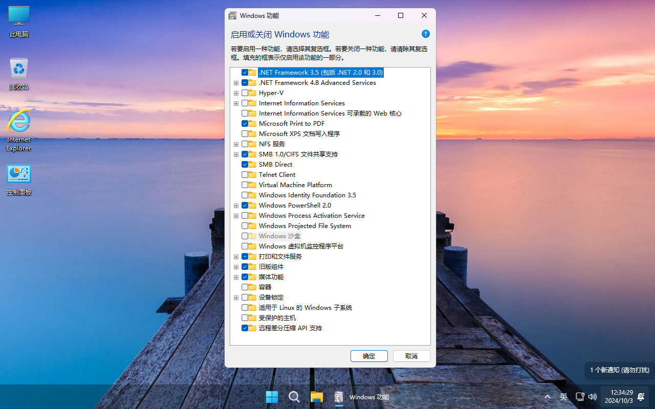 图片[9]-【不忘初心美化版】Windows11 24H2 (26100.3915) X64 无更新[精简版][2.39G](2025.4.26)-五九软件库