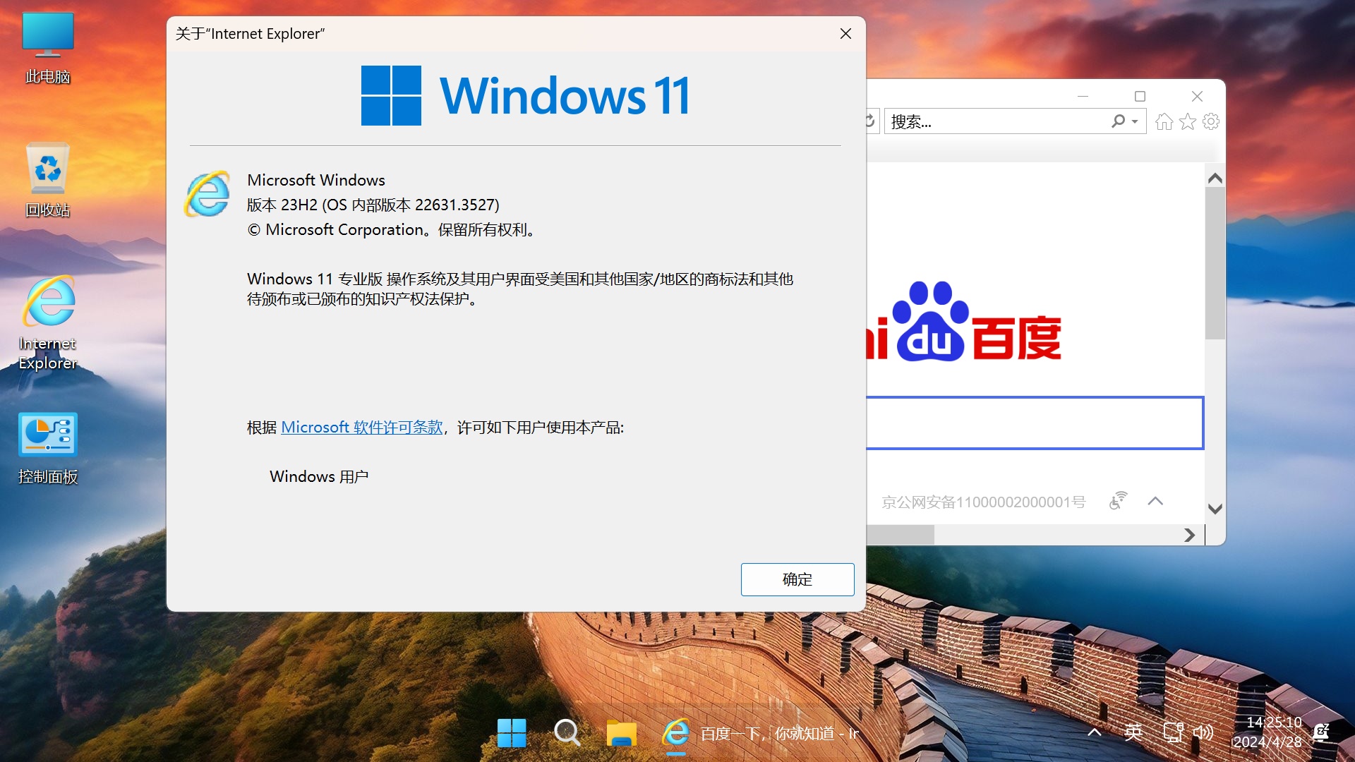 图片[9]-【不忘初心游戏版】Windows11 24H2（26100.3915）X64 无更新[精简版][2.87G](2025.4.26) 推荐13-15代CPU 游戏、办公、直播-五九软件库