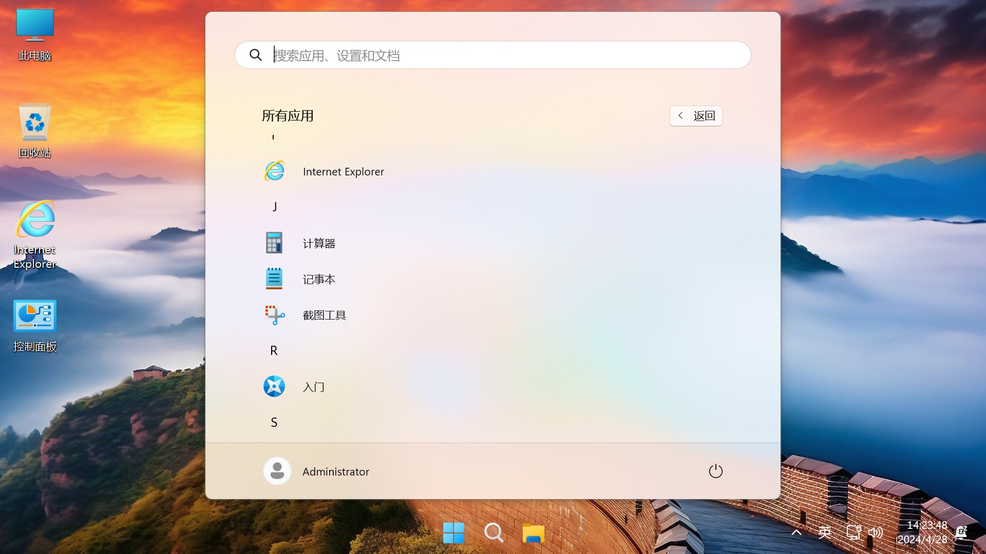 图片[7]-【不忘初心游戏版】Windows11 24H2（26100.3915）X64 无更新[精简版][2.87G](2025.4.26) 推荐13-15代CPU 游戏、办公、直播-五九软件库