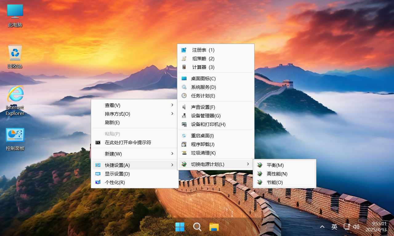 图片[15]-【不忘初心游戏版】Windows11 24H2（26100.3915）X64 无更新[精简版][2.87G](2025.4.26) 推荐13-15代CPU 游戏、办公、直播-五九软件库