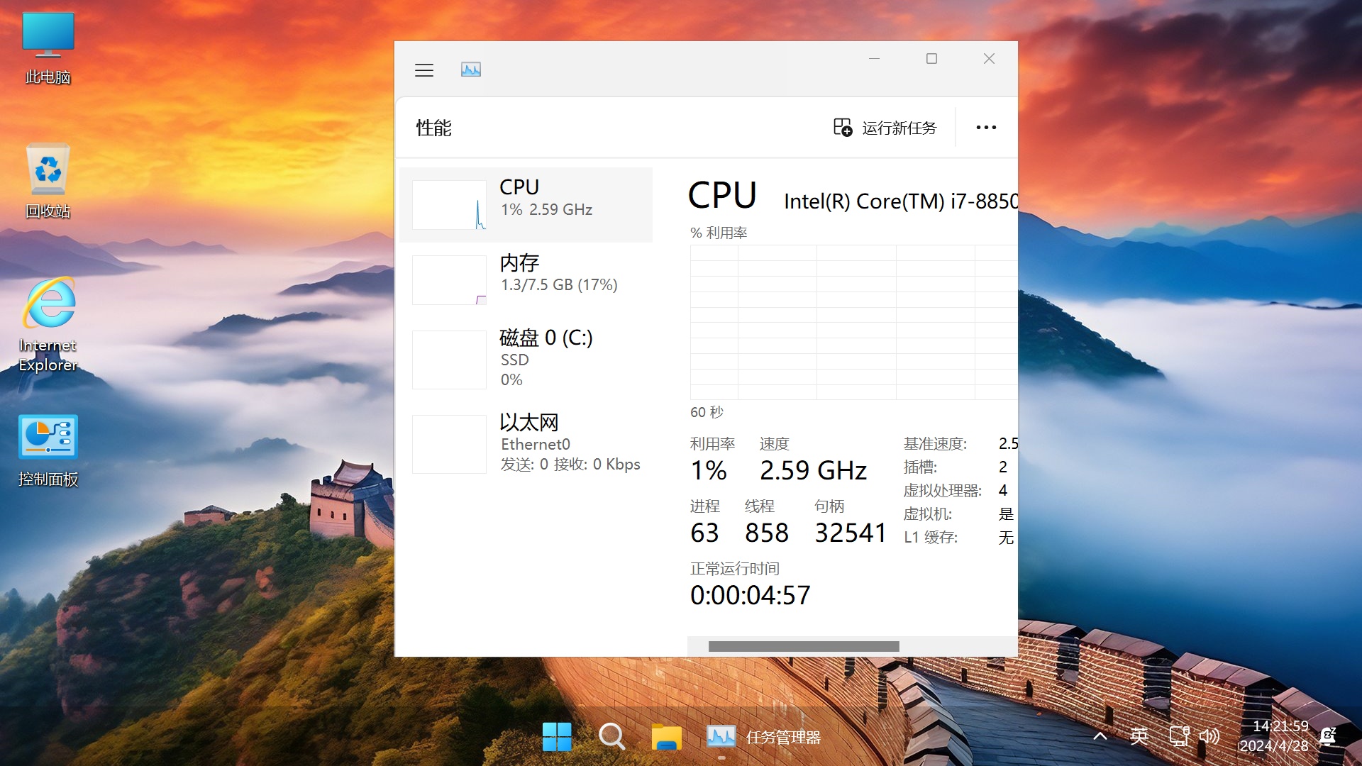 图片[5]-【不忘初心游戏版】Windows11 24H2（26100.3915）X64 无更新[精简版][2.87G](2025.4.26) 推荐13-15代CPU 游戏、办公、直播-五九软件库