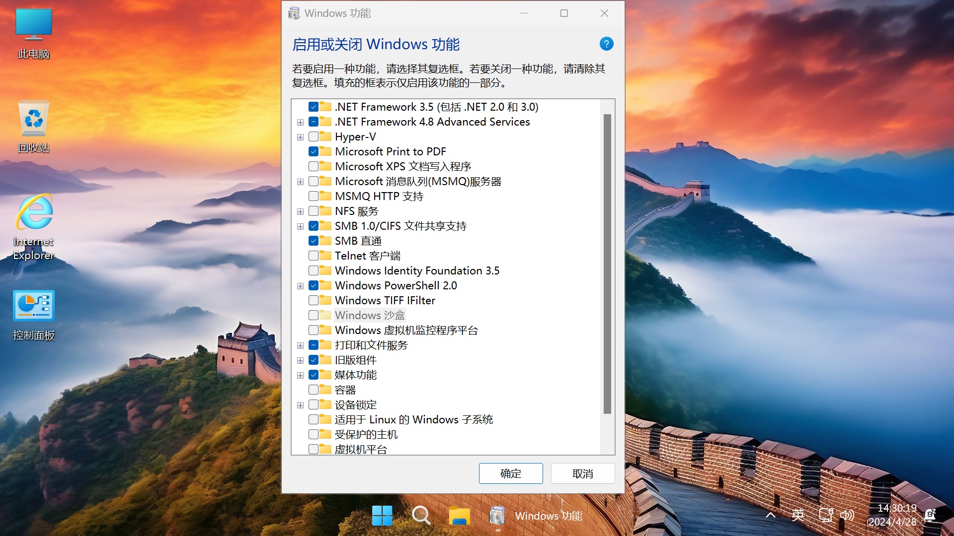 图片[10]-【不忘初心游戏版】Windows11 24H2（26100.3915）X64 无更新[精简版][2.87G](2025.4.26) 推荐13-15代CPU 游戏、办公、直播-五九软件库