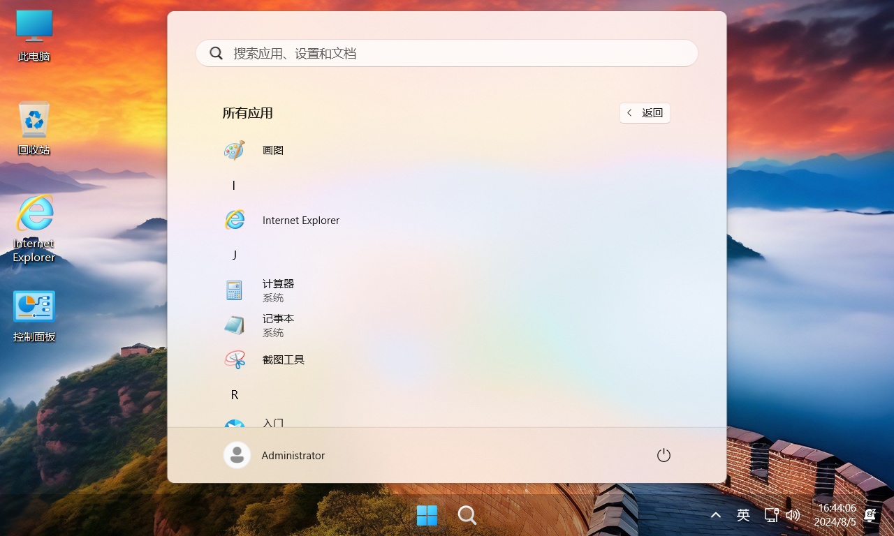 图片[14]-【不忘初心游戏版】Windows11 LTSC2024（26100.3915）X64 无更新 [精简版][2.72G](2025.4.27)推荐12-15代CPU 游戏、办公、直播-五九软件库