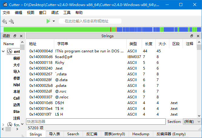 图片[1]-Cutter(开源反汇编和分析工具) v2.4.0 中文绿色版-五九软件库