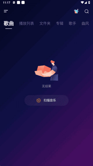 图片[1]-音乐播放器APP(综合性音乐工具) v3.5.1.169 去除广告解锁版-五九软件库